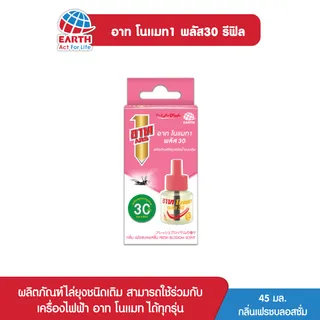 อาท โนแมท พลัส30 น้ำยาสำหรับเครื่องไฟฟ้าไล่ยุง รีฟิล 30วัน กลิ่นเฟรช บอสซั่ม