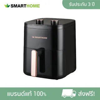 [BCD] SMARTHOME หม้อทอดไร้น้ำมันขนาด 5.5 ลิตร กำลังไฟฟ้า 1400W รุ่น MV-1406