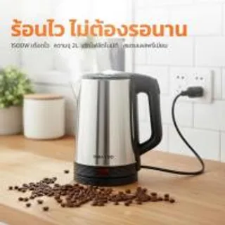 MAYOO กาต้มน้ำไฟฟ้า 2 ลิตร รุ่น SC-04 (349442-725362010)