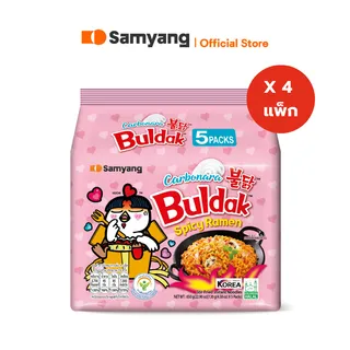 [4 แพ็ก 20 ซอง] Samyang Buldak Ramen  ซัมยัง บูลดัก ราเมง บะหมี่กึ่งสำเร็จรูป แบบ 4 แพ็ก (รวม 20 ซอง) เลือกรสชาติ