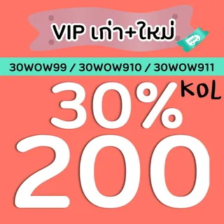 [30WOW99] รวมสินค้าหมวดหมู่เครื่องปรุง ผงปรุงรส