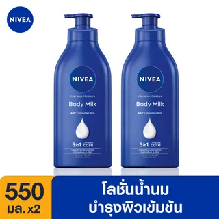 นีเวีย โลชั่นบำรุงผิวกาย อินเทนซีฟ มอยส์เจอร์ บอดี้ มิลค์ 550 มล. 2 ชิ้น NIVEA โลชั่นบำรุงผิวสำหรับผิวแห้ง โลชั่นซึมไว โลชั่นผิวนุ่ม