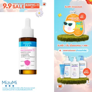 MizuMi Advance Niacinamide 15 Concentrate Serum 30 ml เซรั่มไนอะซินาไมด์ สูตรเข้มข้น 15% ลดเลือนจุดด่างดำ ความหมองคล้ำ รอยแดง รอยดำที่ฝังลึก