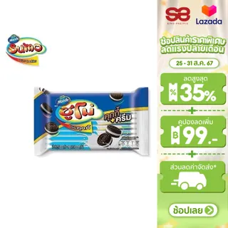 คุกกี้ไส้ครีม ตราซูโม่ 28 ก.12 ซอง Sumo Cookies & Cream 28 g. 12 pcs.