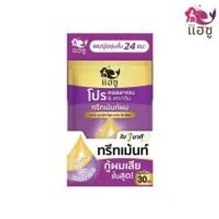 HAESU แฮซู โปร คอลลาเจน & เคราติน ทรีทเม้นท์ผม 30มล. (แพ็ค 12 ซอง) ม่วง (364503-733943010)