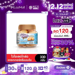 ไวโอเลตโกลด์ แครกเกอร์ไส้ครีมนมข้น 330 กรัม