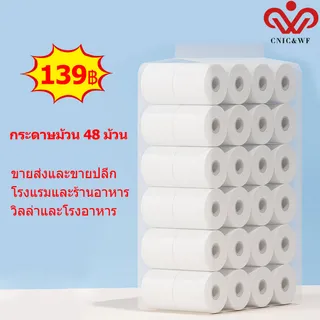 [48ม้วน] ipopi กระดาษทิชชู่ม้วน เกรดพรีเมียร์ปลีก-ส่ง ราคาส่งตรงจากโรงงาน แพ็คด้วยถุงใส