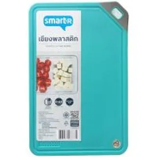 สมาร์ทเตอร์เขียงพลาสติกทรงเหลี่ยม Smarter Plastic Cutting Board Rectongular Shape (8853474086771)