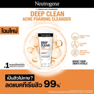 [แพ็คคู่] นูโทรจีนา โฟมล้างหน้า ดีพ คลีน แอคเน่ โฟมมิ่ง คลีนเซอร์ 150 ก. x 2 Neutrogena Deep Clean Acne Foaming Cleanser 150g. x 2 โฟมล้างหน้า วิปโฟมอะมิโน Salicylic Acid + IPMP ลดการเกิดสิวใหม่ ลดการอุดตัน ลดความมันส่วนเกิน