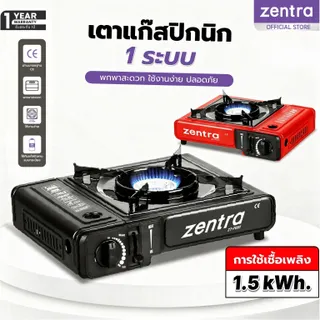 เตาแก๊สปิกนิก พกพา 1 หัว เตาแก๊สกระป๋อง ไฟแรง รุ่น ZT-PG01