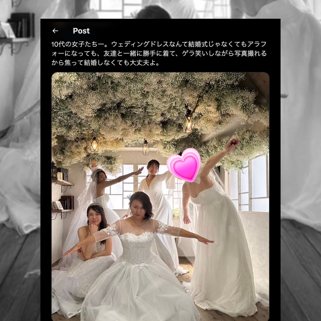 ‘ชุดเจ้าสาว’ ไม่จำเป็นต้องใส่แค่ในงานแต่งก็ได้! เพราะพี่สาวญี่ปุ่นเขาใส่ถ่ายรูปกับเพื่อนไปเลย ทัศนคติของผู้หญิงยุคใหม่ที่ปลอบโยนกันว่า ไม่จำเป็นต้องรีบร้อนแต่งงานตามค่านิยมของสังคม และหากอยากใส่ชุดเจ้าสาวสักครั้ง ก็เสิร์ฟให้ตัวเองได้เลย