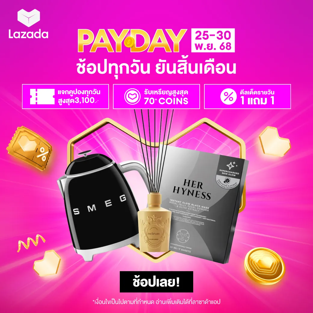 Lazada Pay Day Sale 11.25 Black Friday ช็อปทุกวันยันสิ้นเดือน