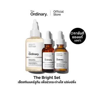 เซ็ตสกินแคร์ The Ordinary
