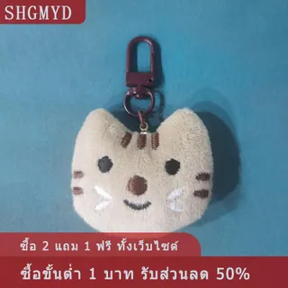 [COD] SHGMYD พวงกุญแจรูปแมวตุ๊กตารูปการ์ตูนสำหรับกระเป๋าเป้สะพายหลังมีขนจี้รูปปลาน่ารักๆสำหรับผู้หญิงผู้ชายและเด็กพวงกุญแจรถของขวัญ