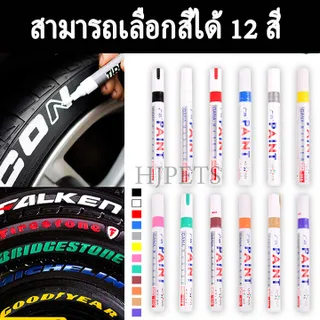 ปากกาเขียนป้ายทะเบียน เขียนป้ายทะเบียน กันน้ำ ติดทนทาน ปากกามาร์คเกอร์ ปากกาเพ้นท์