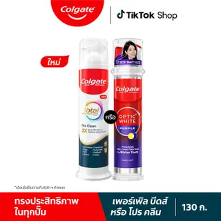 ยาสีฟัน คอลเกต สมาร์ทปั๊ม 130 กรัม