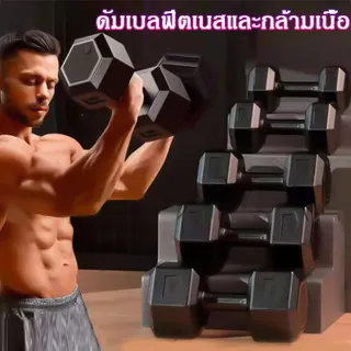 【ซื้อ 1 แถม 1】เซ็ตดัมเบลหกเหลี่ยม PVC เคลือบยาง ดัมเบลฟิตเนส 3kg - 7.5kg สำหรับเล่นกล้าม ออกกำลังกายทุกวัน Sport Workout คริสต์มาส วันคริสต์มาส  ของขวัญคริสต์มาส