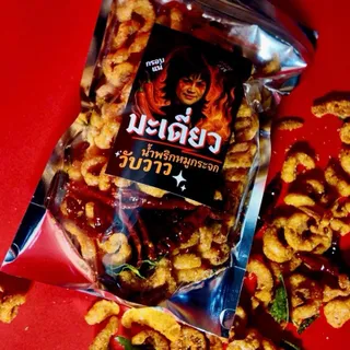 นำ้พริกหมูกระจก วับวาว รสชาติอร่อย สดใหม่ พร้อมเสิร์ฟ (สำรอง)