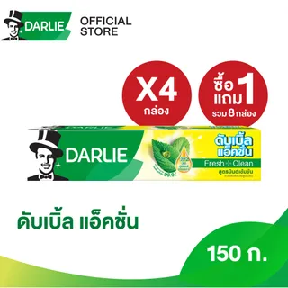 [แพ็คสุดคุ้ม 4 แถม 4] ดาร์ลี่ ยาสีฟัน ดับเบิ้ล แอ็คชั่น 150 กรัม [แพ็คเดี่ยว] รวม 8 กล่อง