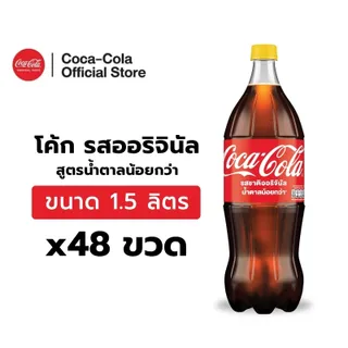 [จัดส่งเฉพาะกทม. ปริมณฑลและชลบุรี][x4] FS โค้ก น้ำอัดลม รส ออริจินัล สูตรน้ำตาลน้อยกว่า 1.5 ลิตร 12 ขวด จำนวน 4 แพ็ค รวม 48 ขวด