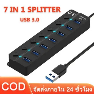 ฮับ USB 3.0ตัวแยกสัญญาณ USB ความเร็วสูง7พอร์ต5Gbps อะแดปเตอร์แปลงไฟพร้อมฮับพร้อมสวิตช์สายเคเบิลยาวหลายฮับขยาย