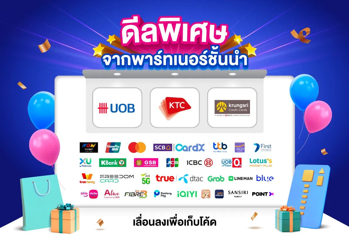 รวมโค้ดส่วนลด โปรโมชัน 8 8 Lazada Shopee 2567 ลดสุดคุ้ม รับเดือนสิงหาคม 2567