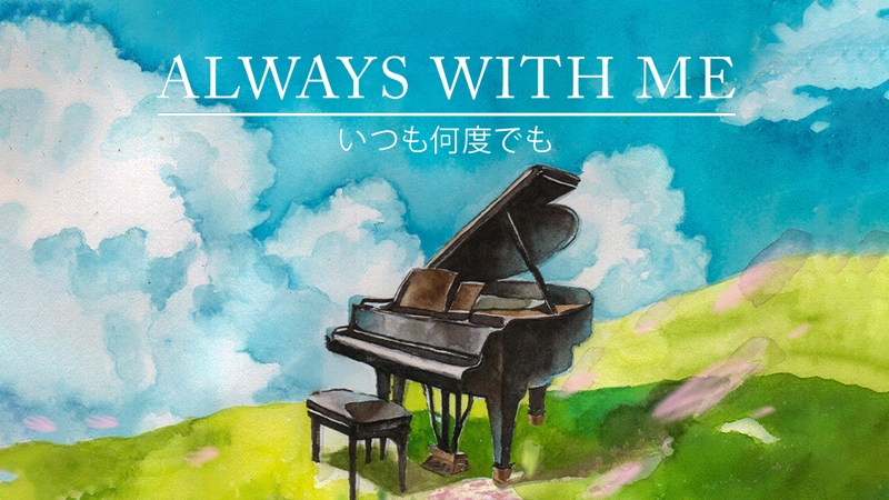 Always With Me: Ghibli Instrumental Concert สัมผัสการแสดงทรีโอจากซาวนด์แทร็กเรียกน้ำตาของ Studio Ghibli