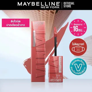 เมย์เบลลีน ซุปเปอร์สเตย์ ไวนิลอิงค์ ฟินิชฉ่ำวาว ติดทนนาน16ชม. 4.2 มล. MAYBELLINE SUPERSTAY VINYL INK LIPSTICK (ลิปติดทน ลิปกันน้ำ ลิปสติก)