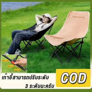 เก้าอี้ตั้งแคมป์พับปรับได้ พร้อมที่วางเท้า สำหรับการปรับเกียร์ 3 เก้าอี้ตั้งแคมป์พกพา รับน้ำหนักได้ 150kg