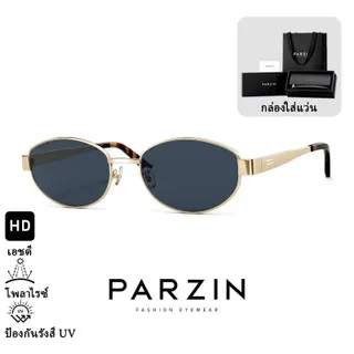 แว่นกันแดดทรงวงรี PARZIN สไตล์โบราณ สำหรับแฟนพันธุ์แท้และไดรเวอร์ ป้องกัน UV400 คุ้มราคา PZ8387