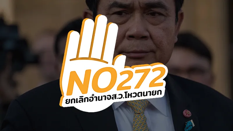 หลายพรรคการเมืองหนุนแก้ ‘มาตรา 272’ ตัดอำนาจ ส.ว. เลือกนายกฯ หมดเวลา พล.อ.ประยุทธ์ แล้วหรือยัง?