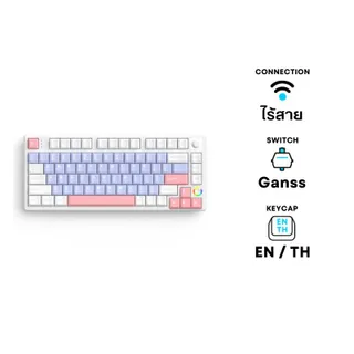คีย์บอร์ด Hello Ganss HS75T Wireless Mechanical Keyboard (EN/TH) GG05 + Blue Pinyue Switch