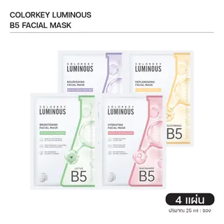 [4แผ่น4สูตร] COLORKEY LUMINOUS FACIAL MASK B5 มาส์กหน้า บำรุงผิว ฟื้นฟูผิว เติมความชุ่มชื้น คัลเลอร์คีย์ ลูมินัส