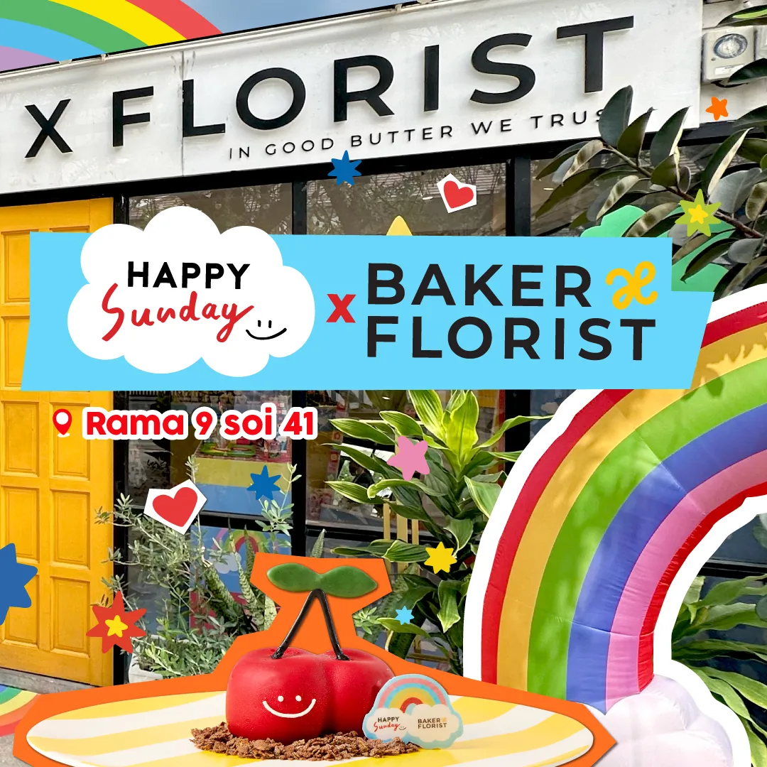 🌈Happy Sunday x BAKERxFLORIST เนรมิตรคาเฟ่สุดสดใสพร้อมโปรโมชั่นจาก Happy Sunday