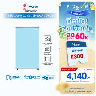 [Best Selling]Haier ตู้เย็น 1 ประตู ขนาด 149 ลิตร ความจุ 5.3 คิวรุ่น EHRA147ONL