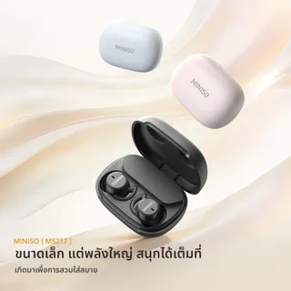 MINISO MS217 หูฟังไร้สายแบบอินเอียร์สำหรับการนอนหลับ รองรับการแปลภาษา 134 ภาษา มาพร้อมเพลงช่วยการนอน ช่วยบรรเทาอาการนอนไม่หลับ มีฟังก์ชัน ลดเสียงรบกวน, ระบบสัมผัสอัจฉริยะ, คุณภาพการโทรคมชัดระดับ HD และผ่านการรับรอง กันน้ำระดับ IPX5