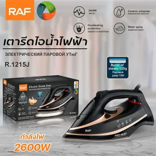 เตารีดไอน้ำ เตารีดไอน้ำอุตสาหกรรม เตารีดไอน้ำยืน เตารีดไอน้ํา เครื่องรีดผ้า 2600วัตต์