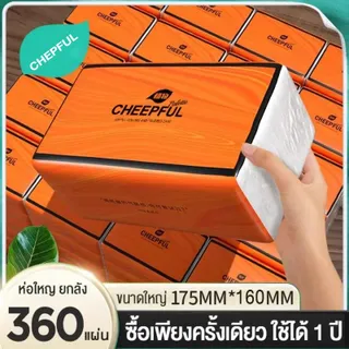 【1 กล่อง 20 แพ็ค 】เบาะลมสบายดีลักซ์, CHEEPFUL, GB / T 20808, ทิชชู่ 4 ชั้น, 420 แผ่น, กระดาษทิชชู่ทางการ, กระดาษชำระ ส้ม