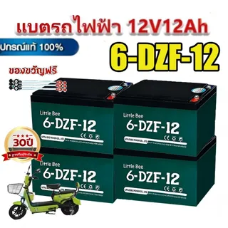 AOMAITE พร้อมส่ง แท้! 6-DZF-12-12 แบตเตอรี่ตะกั่วแห้ง battery แบตมอเตอร์ไซค์ สำหรับรถไฟฟ้า 48โวลล์ 20 ah แบตรถสามล้อไฟฟ้า 4ก้อน แบตเตอรี่จักรยานไฟฟ้า ขั้วน็อต แถมฟรี! สายแบต+น็อต รับประกันสินค้า