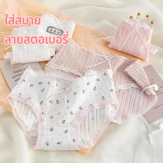 กางเกงในผู้หญิง กางเกงในแฟชั่น สไตล์เกาหลี น่ารักๆ โทนชมพู ผ้านิ่ม สวมใส่สบาย(รุ่น-114)