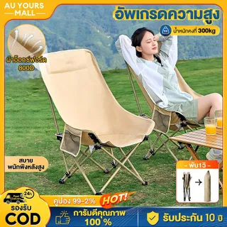 WTHB เก้าอี้แคมป์ปิ้ง เก้าอี้สนาม พนักพิงสูง พับได้ แบบพกพา ปิคนิค แถมถุงเก็บ รับน้ำหนัก 150KG น้ำหนักเบา หน้าเก้าอี้กว้าง