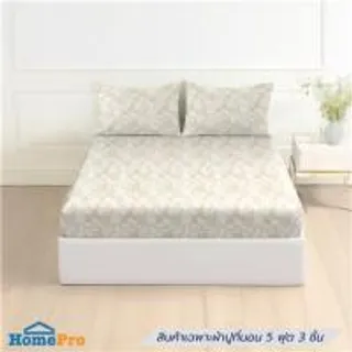ชุดผ้าปูที่นอน 5 ฟุต (ชุด 3 ชิ้น) HOME LIVING STYLE DUO LEAFY สี BEIGE (แพ็กคู่) (1302553)