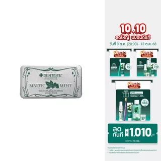 [สินค้าขายดี] Dentiste’ Sukkiri By Dentiste Love Mint ซูกิริเดนทิสเต้เลิฟมิ้นท์ ลูกอมสูตรเย็น ลมหายใจหอม3วินาที 20/50 s