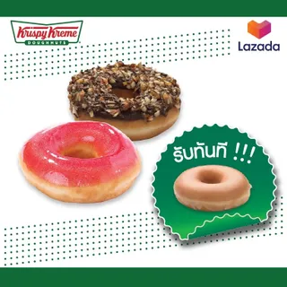 E- Voucher Krispy Kreme Doughnut Assorted 2 pcs. Get Original Glazed 1 pc.คูปอง คริสปี้ครีม ซื้อแอสซอร์ทเตท 2 ชิ้น รับทันที ออริจินอล เกลซ 1 ชิ้น