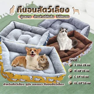 Kalatoom ที่นอนสุนัข ที่นอนแมว ที่นอนสุนัข ล้างทำความสะอาดได้ ที่นอนสัตว์เลี้ยงอ่อนนุ่ม ที่นอนสุนัข ที่นอนสุนัข