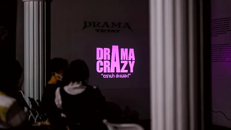 Drama Crazy ละครเวทีเรื่องใหม่ของกลุ่มละครเสาสูง …เมื่อทุกพื้นที่บนเวที คือ ‘ดราม่า’