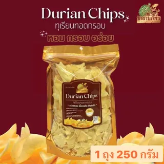 *สวนมาดามภัทร* ทุเรียนคละเกรด B C ขนาด 250 ชิ้นกลางเล็ก กรัม รสชาติอร่อย