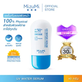 MizuMi UV Water Serum SPF50+ PA++++ 40g  No.1 Best Selling Sunscreen เซรั่มกันแดด บางเบา ซึมไว ไม่อุดตัน ปกป้องสูงสุด