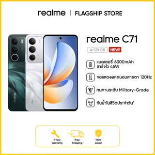[New!วางจำหน่าย 4 มิ.ย.] realme C71 [4+128] |ทนทานระกับ Military grade จอแสดงผล 120 hz กันน้ำกันฝุ่น แบตเตอรี่ 6300 mAh