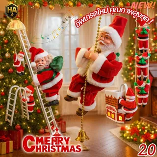 มีสินค้าพร้อมส่ง ซานตาคลอสปีนเชือกโดยอัตโนมัติ ของเล่นซานต้า ปีนเชือกอัตโนมัติ บันไดปีนเขาซานตาคลอส